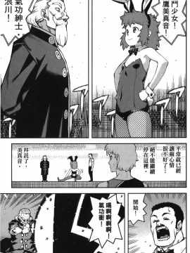 [浜田義一] つぐもも(怪怪守護神) vol.10_Leo_LoliPatron_10_125