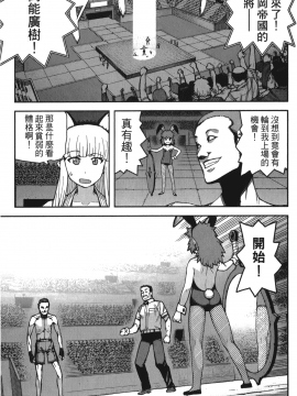 [浜田義一] つぐもも(怪怪守護神) vol.10_Leo_LoliPatron_10_129