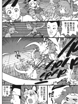 [浜田義一] つぐもも(怪怪守護神) vol.10_Leo_LoliPatron_10_130