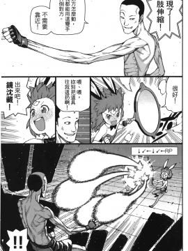 [浜田義一] つぐもも(怪怪守護神) vol.10_Leo_LoliPatron_10_131