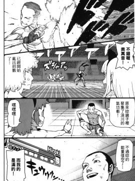 [浜田義一] つぐもも(怪怪守護神) vol.10_Leo_LoliPatron_10_132
