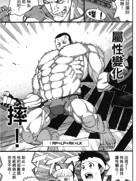 [浜田義一] つぐもも(怪怪守護神) vol.10_Leo_LoliPatron_10_133