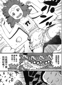 [浜田義一] つぐもも(怪怪守護神) vol.10_Leo_LoliPatron_10_135