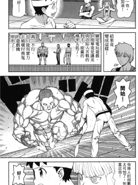 [浜田義一] つぐもも(怪怪守護神) vol.10_Leo_LoliPatron_10_137