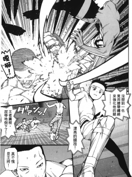 [浜田義一] つぐもも(怪怪守護神) vol.10_Leo_LoliPatron_10_139