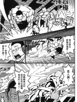 [浜田義一] つぐもも(怪怪守護神) vol.10_Leo_LoliPatron_10_141