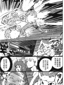 [浜田義一] つぐもも(怪怪守護神) vol.10_Leo_LoliPatron_10_145