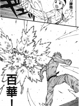 [浜田義一] つぐもも(怪怪守護神) vol.10_Leo_LoliPatron_10_147