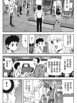 [浜田義一] つぐもも(怪怪守護神) vol.10_Leo_LoliPatron_10_150