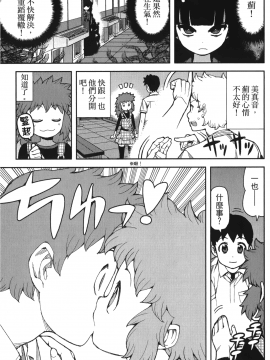 [浜田義一] つぐもも(怪怪守護神) vol.10_Leo_LoliPatron_10_151