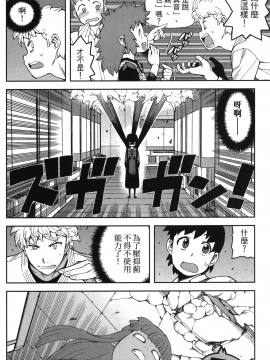 [浜田義一] つぐもも(怪怪守護神) vol.10_Leo_LoliPatron_10_152
