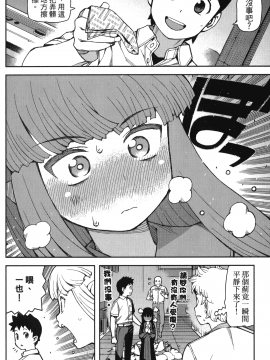 [浜田義一] つぐもも(怪怪守護神) vol.10_Leo_LoliPatron_10_154