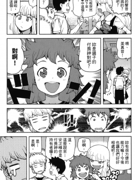 [浜田義一] つぐもも(怪怪守護神) vol.10_Leo_LoliPatron_10_155