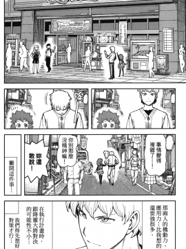 [浜田義一] つぐもも(怪怪守護神) vol.10_Leo_LoliPatron_10_156
