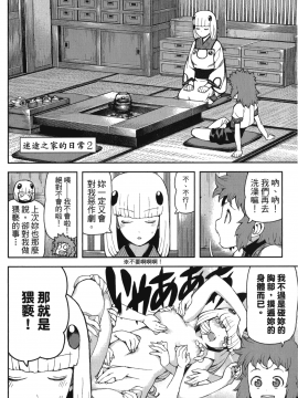 [浜田義一] つぐもも(怪怪守護神) vol.10_Leo_LoliPatron_10_160
