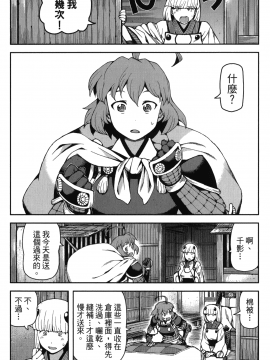 [浜田義一] つぐもも(怪怪守護神) vol.10_Leo_LoliPatron_10_162