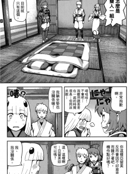[浜田義一] つぐもも(怪怪守護神) vol.10_Leo_LoliPatron_10_163
