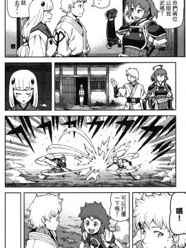 [浜田義一] つぐもも(怪怪守護神) vol.10_Leo_LoliPatron_10_164