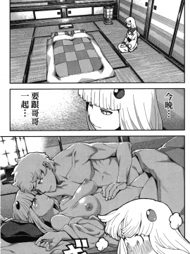 [浜田義一] つぐもも(怪怪守護神) vol.10_Leo_LoliPatron_10_165
