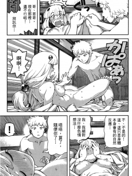 [浜田義一] つぐもも(怪怪守護神) vol.10_Leo_LoliPatron_10_169