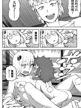 [浜田義一] つぐもも(怪怪守護神) vol.10_Leo_LoliPatron_10_170