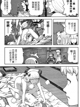 [浜田義一] つぐもも(怪怪守護神) vol.10_Leo_LoliPatron_10_171