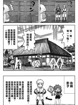 [浜田義一] つぐもも(怪怪守護神) vol.10_Leo_LoliPatron_10_172