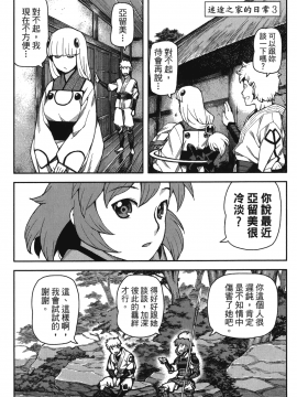 [浜田義一] つぐもも(怪怪守護神) vol.10_Leo_LoliPatron_10_173