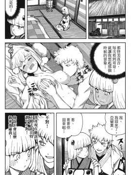 [浜田義一] つぐもも(怪怪守護神) vol.10_Leo_LoliPatron_10_174