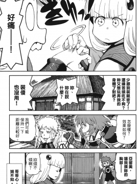 [浜田義一] つぐもも(怪怪守護神) vol.10_Leo_LoliPatron_10_175