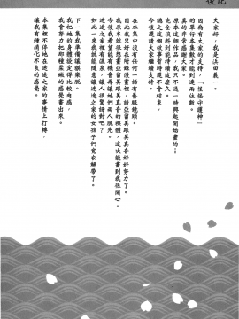 [浜田義一] つぐもも(怪怪守護神) vol.10_Leo_LoliPatron_10_176