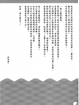 [浜田義一] つぐもも(怪怪守護神) vol.10_Leo_LoliPatron_10_177