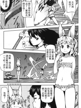 [浜田義一] つぐもも(怪怪守護神) vol.11_Leo_LoliPatron_11_013