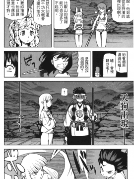 [浜田義一] つぐもも(怪怪守護神) vol.11_Leo_LoliPatron_11_014