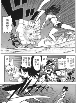 [浜田義一] つぐもも(怪怪守護神) vol.11_Leo_LoliPatron_11_015