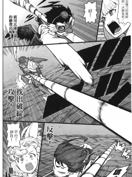 [浜田義一] つぐもも(怪怪守護神) vol.11_Leo_LoliPatron_11_018