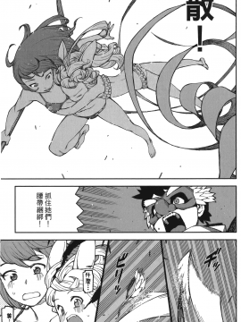 [浜田義一] つぐもも(怪怪守護神) vol.11_Leo_LoliPatron_11_019