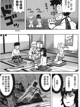 [浜田義一] つぐもも(怪怪守護神) vol.11_Leo_LoliPatron_11_021