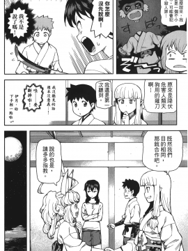 [浜田義一] つぐもも(怪怪守護神) vol.11_Leo_LoliPatron_11_022
