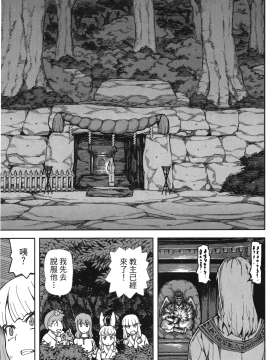 [浜田義一] つぐもも(怪怪守護神) vol.11_Leo_LoliPatron_11_023