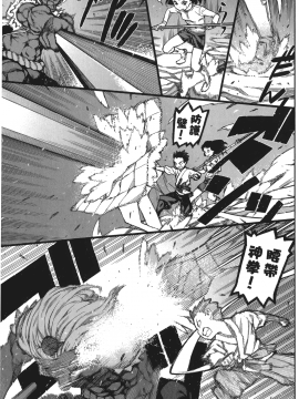 [浜田義一] つぐもも(怪怪守護神) vol.11_Leo_LoliPatron_11_027