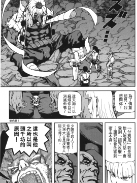 [浜田義一] つぐもも(怪怪守護神) vol.11_Leo_LoliPatron_11_029