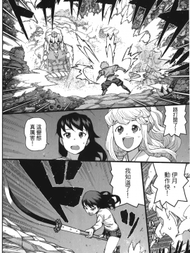 [浜田義一] つぐもも(怪怪守護神) vol.11_Leo_LoliPatron_11_034