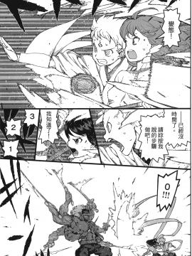 [浜田義一] つぐもも(怪怪守護神) vol.11_Leo_LoliPatron_11_037