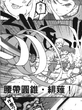 [浜田義一] つぐもも(怪怪守護神) vol.11_Leo_LoliPatron_11_038