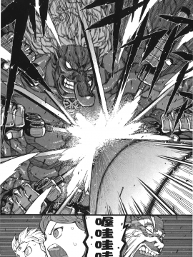 [浜田義一] つぐもも(怪怪守護神) vol.11_Leo_LoliPatron_11_039