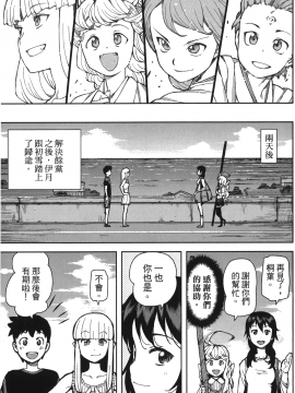 [浜田義一] つぐもも(怪怪守護神) vol.11_Leo_LoliPatron_11_041