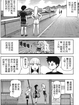 [浜田義一] つぐもも(怪怪守護神) vol.11_Leo_LoliPatron_11_042