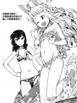 [浜田義一] つぐもも(怪怪守護神) vol.11_Leo_LoliPatron_11_043