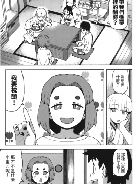 [浜田義一] つぐもも(怪怪守護神) vol.11_Leo_LoliPatron_11_049